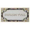 Holy Land Gifts Tile Shalom Y All Rectangle - Flower Border 3 X 6