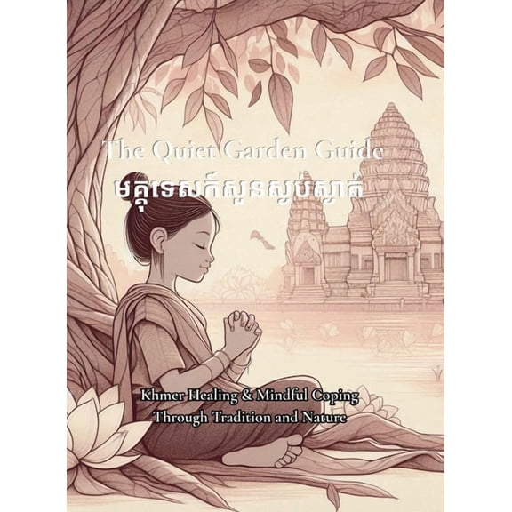 The Quiet Garden Guide មគ្គុទេសក៍សួនស, (Hardcover)