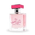thumbnail image 2 of Perfume Al-Rehab Sukkar Banat EDP 50 ml (50 ml/1.7 oz) para mujer, 2 of 3