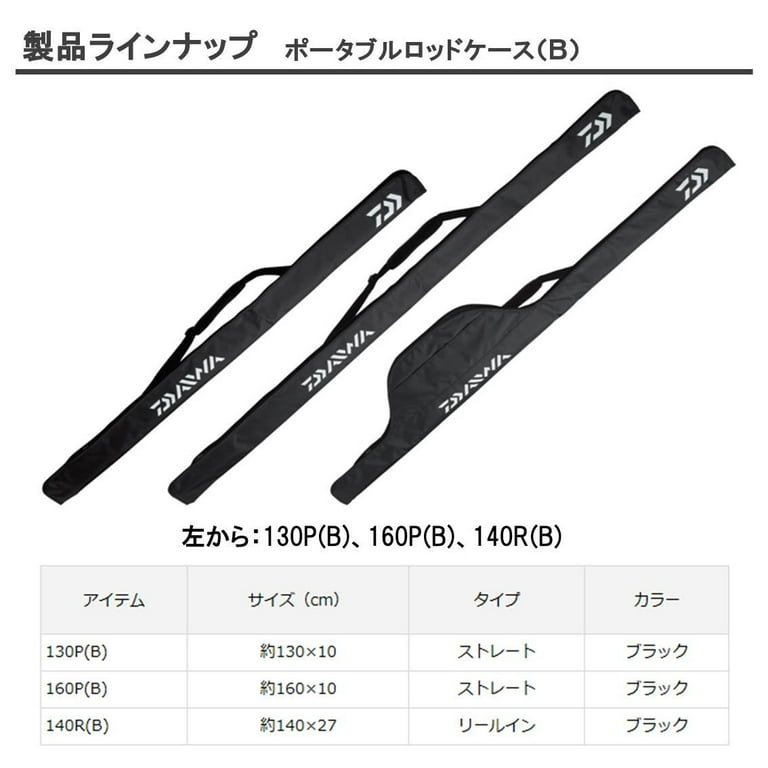 Daiwa Rod Case Portable Rod Case 130P(B) Black 