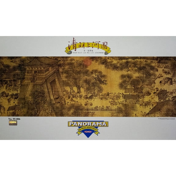 Tomax Panoramic Jigsaw Puzzle - Qingming Shanghe Tu Panorama 6 of 11 (950 Pieces)