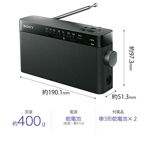 Sony Handy portable radio ICF-306 : FM / AM / wide FM compatible