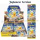thumbnail image 2 of Japanese Version Original Box Card SV8 Super Electric Breakthrough Japanese Supplement Pack Taijing Pikachu, 2 of 5