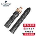 thumbnail image 1 of Correa De Reloj Rossini Hombres Mujeres Cuero Genuino Hebilla Mariposa Accesorios De 14 16 18 19 20, 1 of 4