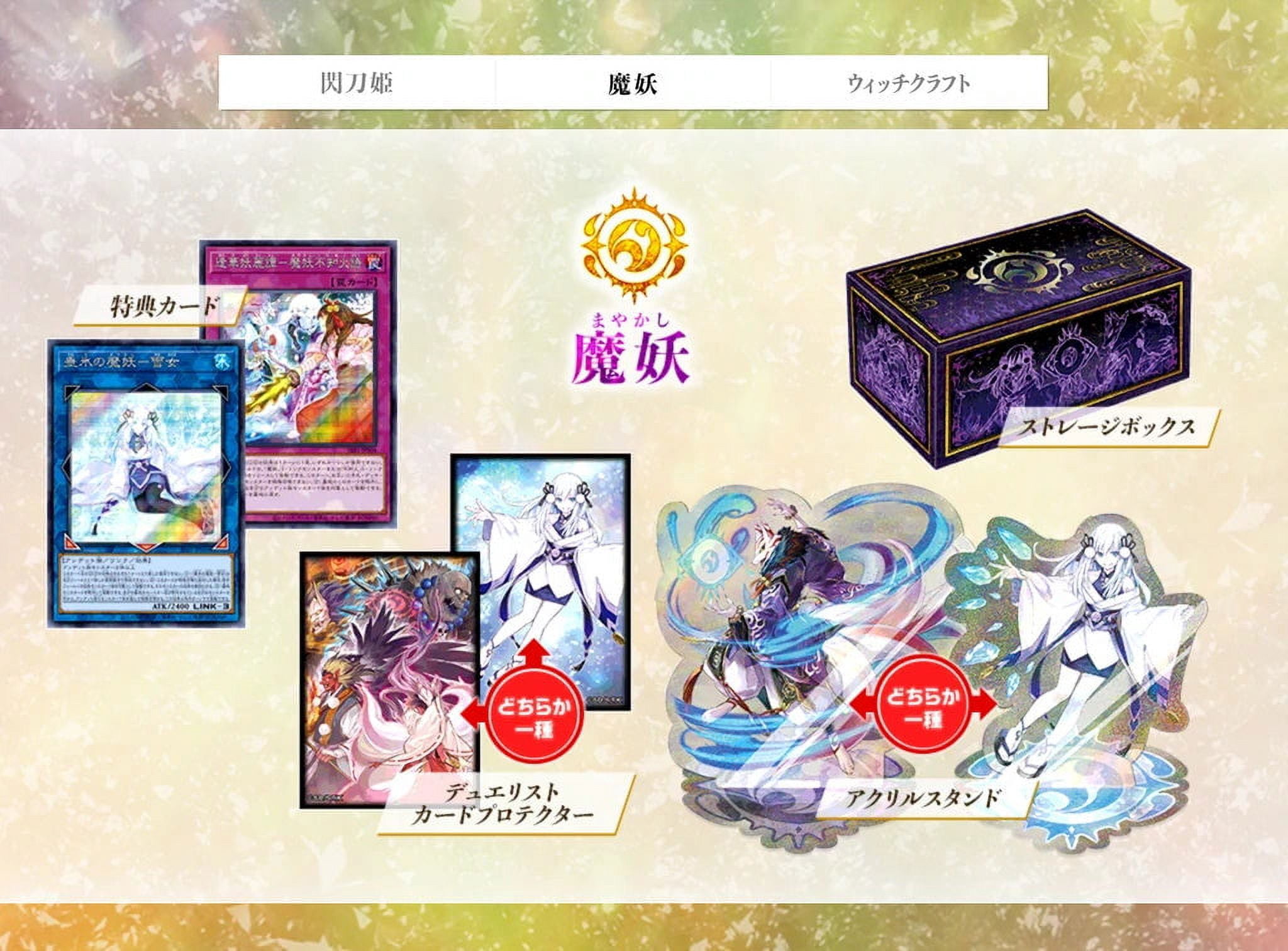 Yu-Gi-Oh! Original Card Game: Duel Monsters Secret Shiny Box - Japanese [Card Game, 2 Players]