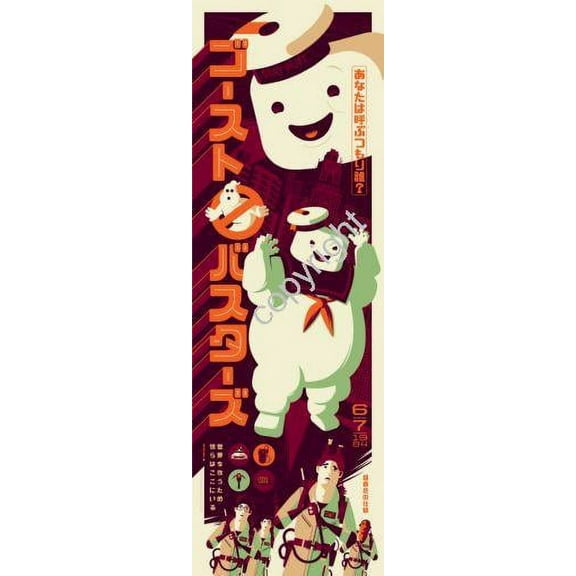 AB posters Ghostbusters Japanese Movie poster Insert 14x36 Color Category: Multi, Unframed, Ages: Adults, Rectangle