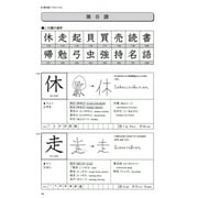 Kanji Look and Learn, (Paperback)