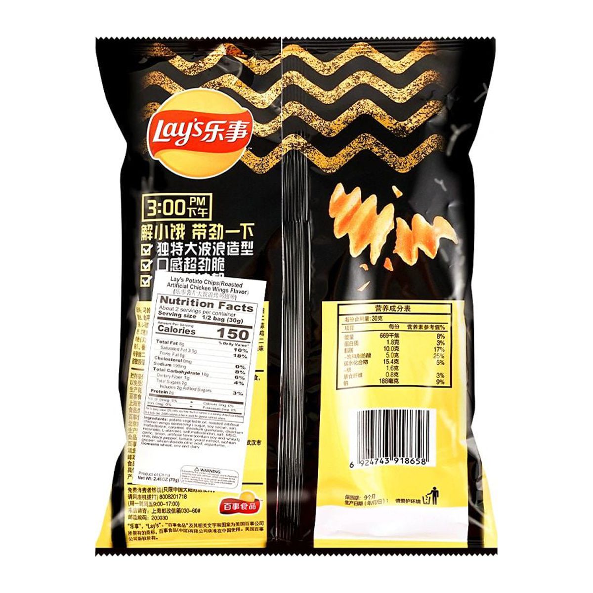 Lays pace