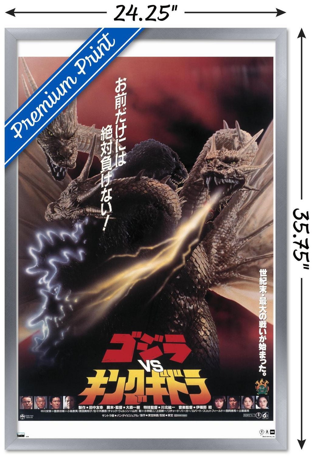 Godzilla - Godzilla vs King Ghidorah (1991) Wall Poster, 22.375" x 34"