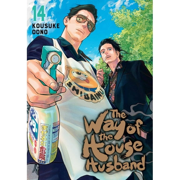 Way of the Househusband The Way of the Househusband, Vol. 14, Book 14, (Paperback)