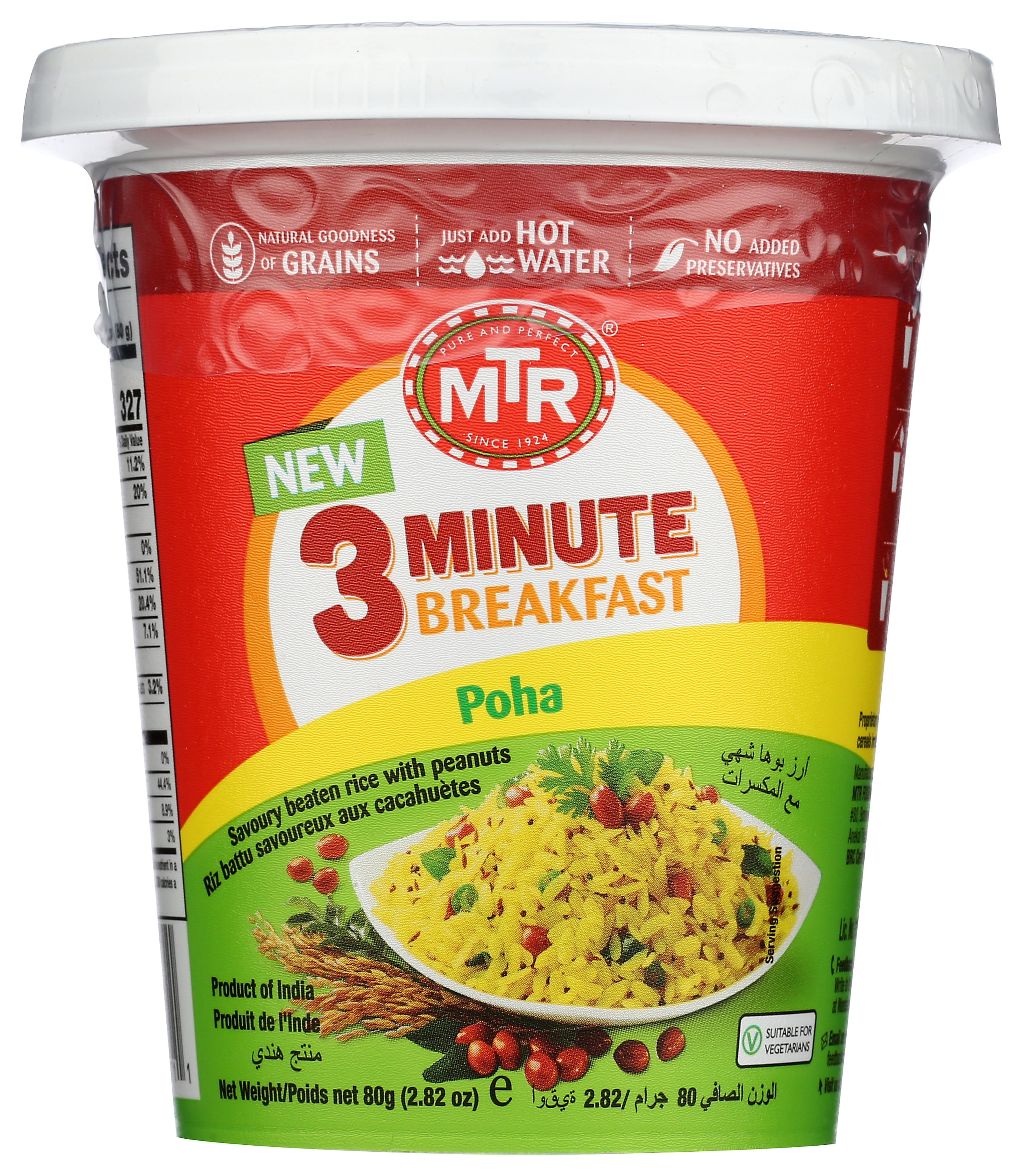 (3 pack) MTR brand Breakfast Poha Cup Regular Spice, 2.82 oz.