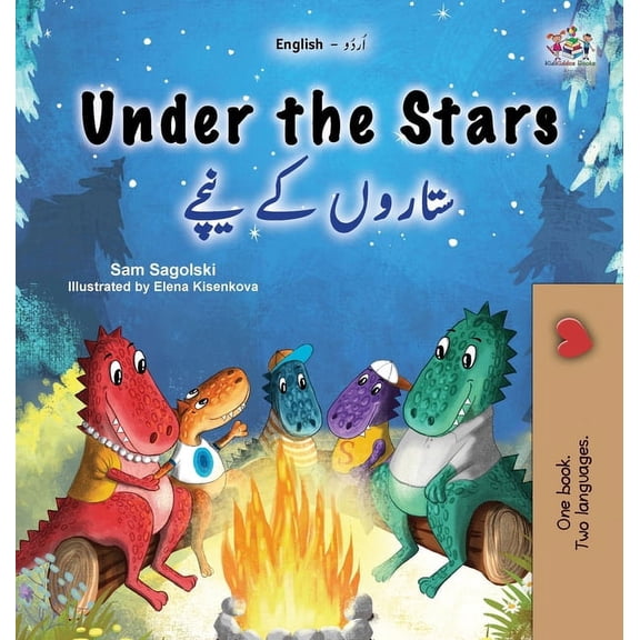 English Urdu Bilingual Collection Under the Stars (English Urdu Bilingual Kids Book), (Hardcover)