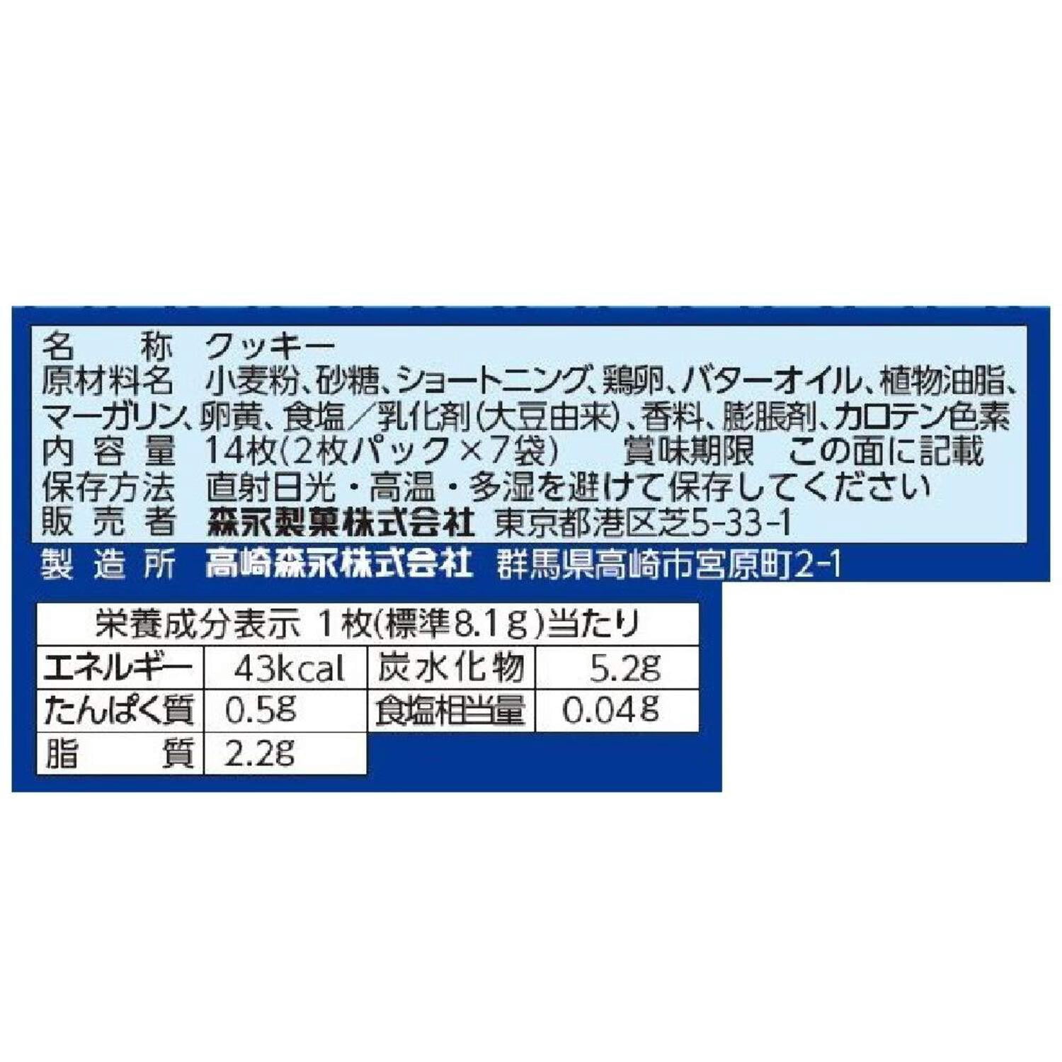 Morinaga Japan Moonlight Cookies 7 boxes (98 cookies) Imported