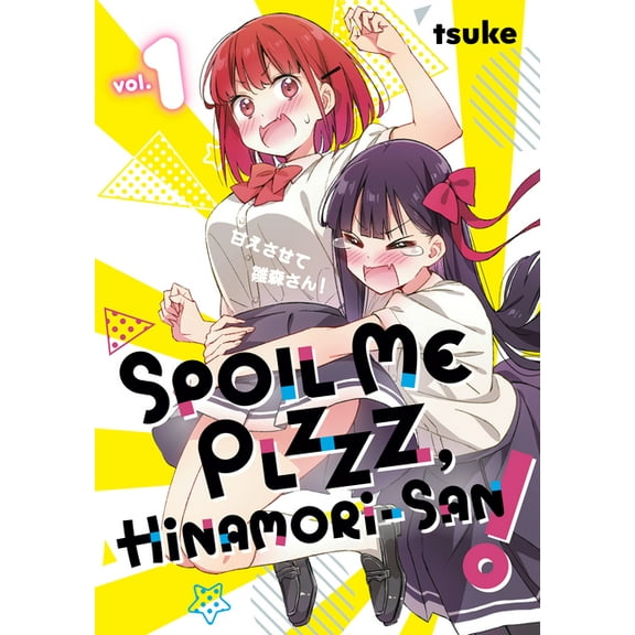 Spoil Me Plzzz, Hinamori-San! Spoil Me Plzzz, Hinamori-San! 1, (Paperback)