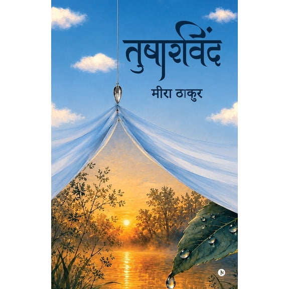 Tusharvind, (Paperback)