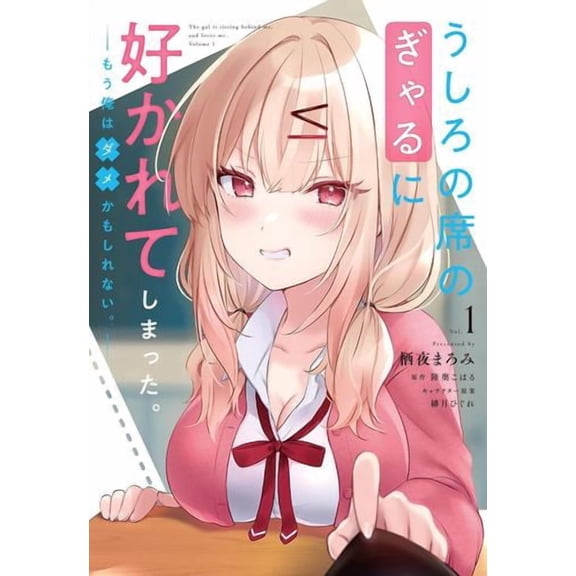 The Babe at My Back Has Her Eye on Me. I'm Done For. (Manga) Vol. 1