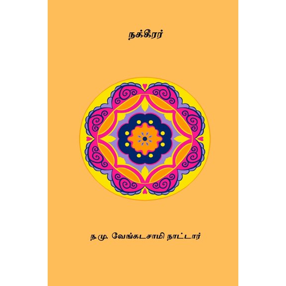 Nakkirar, (Paperback)