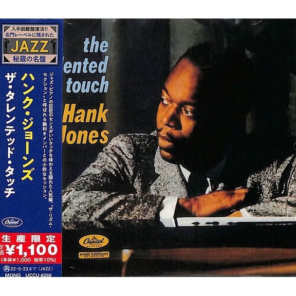 Hank Jones - The Talented Touch (Japanese Reissue) - Music & Performance - CD