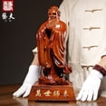 thumbnail image 2 of Rosewood carved Confucius statue, a solid wood figure sculpture of the sage Confucius, a rosewood craft gift., 2 of 4