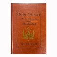 thumbnail image 1 of z The Quran Journey Softcover Quran study guide for Beginners, 1 of 4