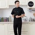thumbnail image 2 of Chaqueta Uniforme Transpirable manga corta hombres Mujeres 5 Colores Sunnimix Chaqueta de cocinero, 2 of 7