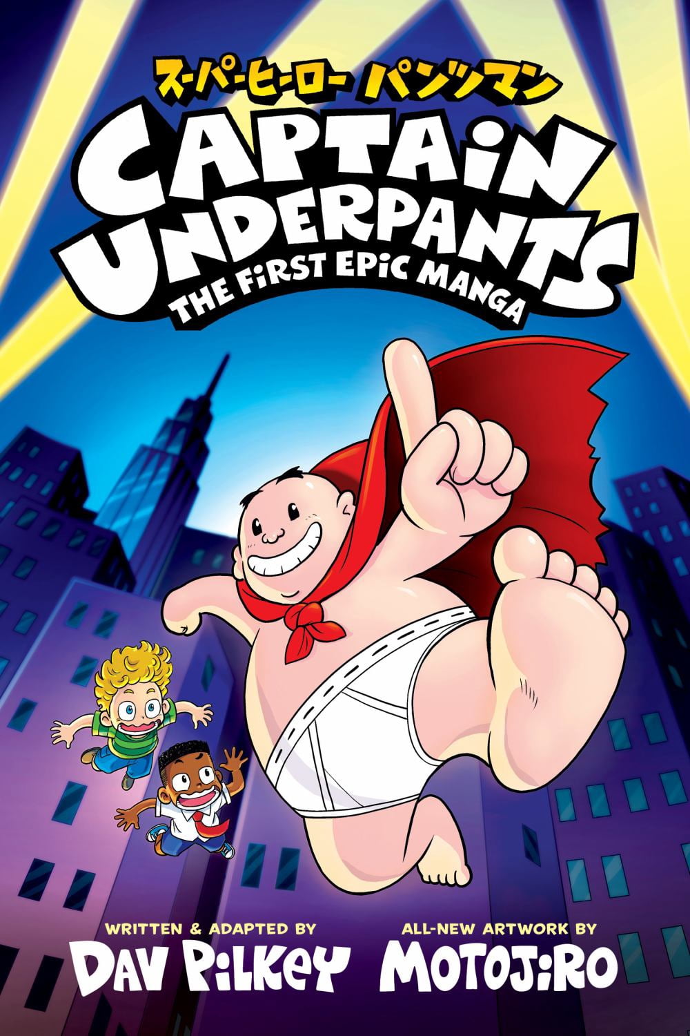 Captain Underpants: the First Epic Manga (from the Creator of Dog