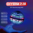 thumbnail image 2 of 创意回旋飞球感应悬浮陀螺会飞行指尖陀螺解减压玩具魔术飞球as the picture Deng Xun unisex, 2 of 2