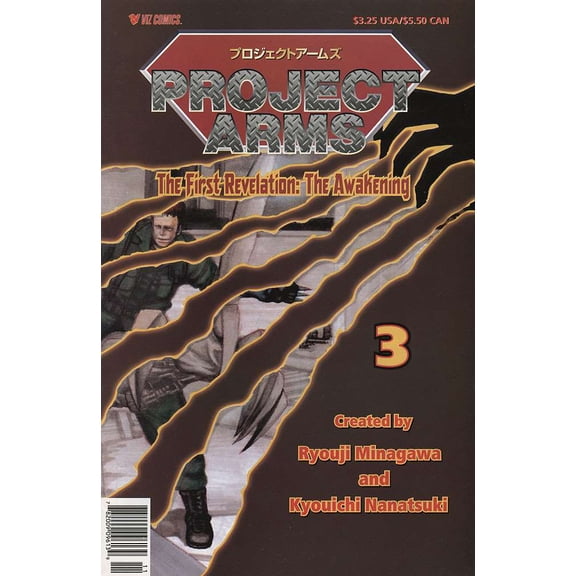 Project ARMS #3 VF ; Viz Comic Book