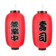 thumbnail image 1 of KAKOWELY 2 Pcs Lanternes Rouges Extérieures Imperméables pour Restaurant Sushi, 17.72x"X9.84"X9.84 Pouces, 1 of 5
