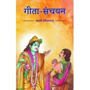 Gita-Sanchayan (Hindi)