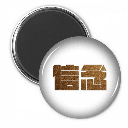 

Encouragement Wealth Belief Quality Value Refrigerator Magnet Sticker Decoration Badge