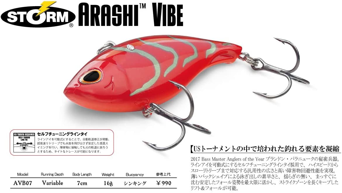 Storm Arashi Rattling Vibe - Lipless Crankbait 