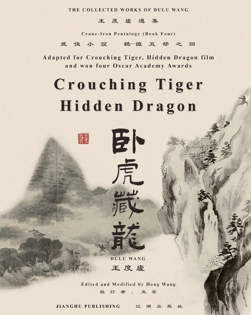 臥虎 Crouching Tiger[Alternate Art] PRINT RELEASE by Jackson Wrede “Crouching Tiger, Hidden