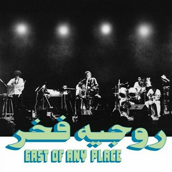 Roger Fakhr - East Of Any Place - Music & Performance - Vinyl