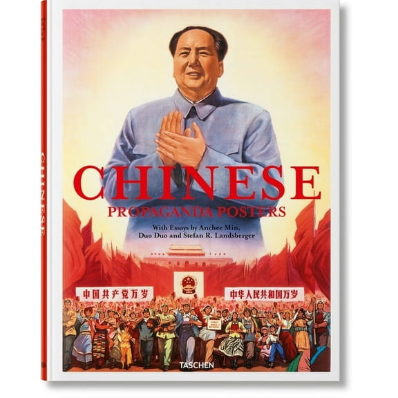 Chinese Propaganda Posters, (Hardcover)