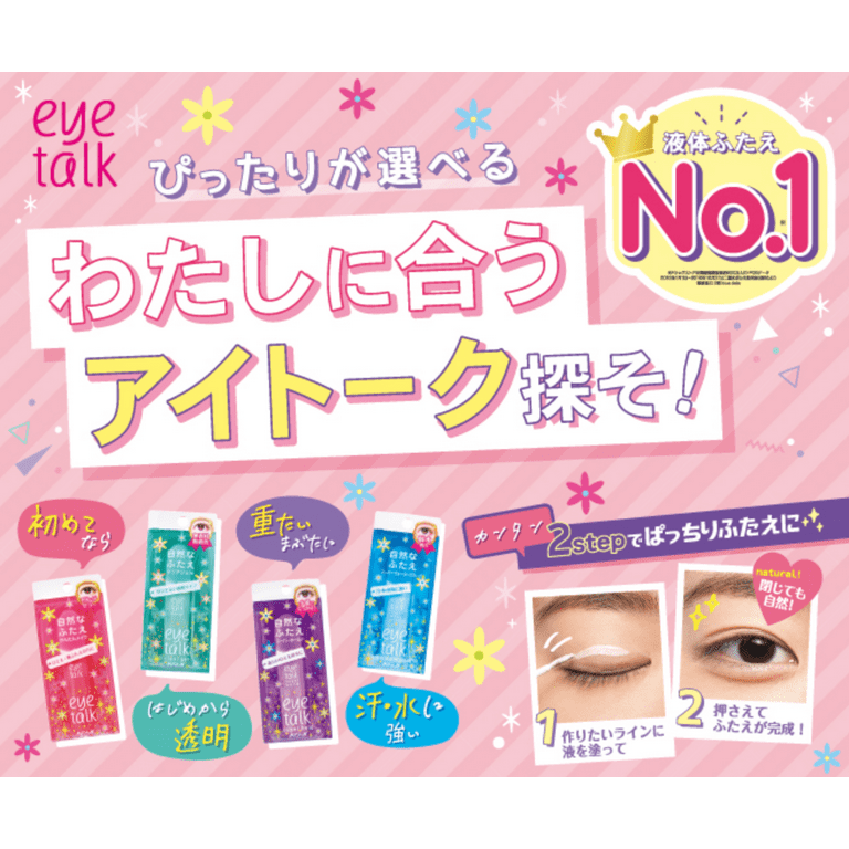【爆売り！】 - Glue Adhesive Eyelid Double Eyetalk KOJI 4 choose to Types Eye Care