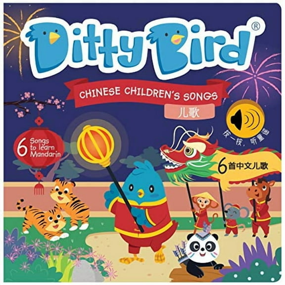 DITTY BIRD Bilingual Interactive Chinese Nursery Rhymes Sound Book for Babies and Toddlers to Learn Chinese. Perfect Toy for Teaching Songs in Mandarin.