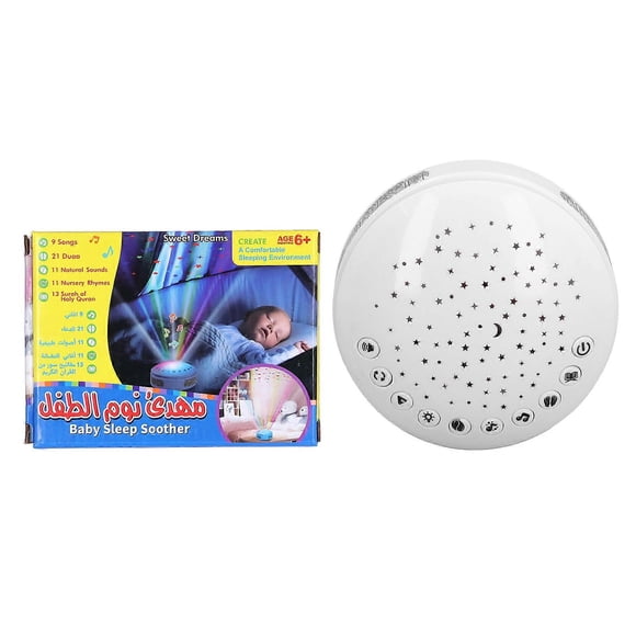 Kids Sound Machine with Night Light Projector, 11 Nursery Rhymes, 13 Surahs from the Holy Quran, 11 Soothing Sounds, Baby Night Light, Star Projector