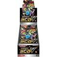 thumbnail image 1 of Pokemon TCG: Sword & Shield High Class Pack Shiny Star V Booster Box [JPN] - 10 Packs, 1 of 1