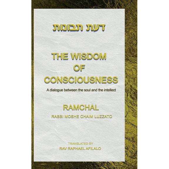 The Wisdom of Consciousness: A Dialogue Between the Soul and the Intellect, (Hardcover)