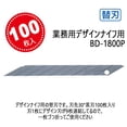 thumbnail image 2 of Cuchilla Precision Blades NT BD-2000, 9 mm, 30°, 100 cuchillas, negra, 2 of 5