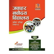 Jawahar Navodaya Book 2020 Class 6 From The House Of Rs Aggarwal - Hindi