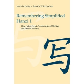 Remembering the Kanji 1: A Complete Course on How Not to Forget