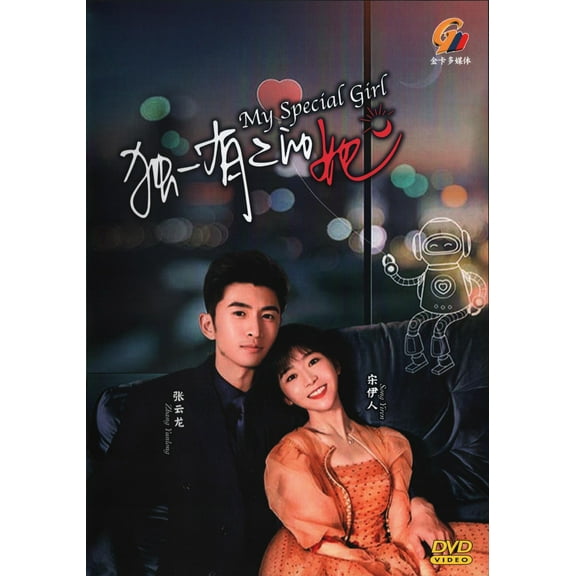 My Special Girl Mandarin TV Series - Mandarin - Chinese Drama DVD -English Subtitles(NTSC)