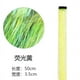 thumbnail image 1 of Zhuge 8 piezas/set de extensiones de cabello con purpurina y oropel para resaltar, extensiones de cabello brillantes y de colores para fiestas, amarillo fluorescente, 1 of 3