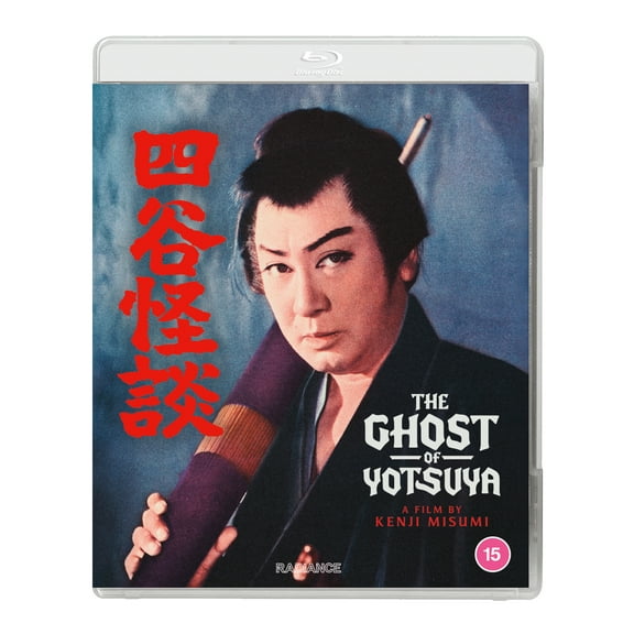 The Ghost of Yotsuya (Blu-ray) Kazuo Hasegawa Mieko Kondô Jôji Tsurumi Yôko Uraji Yasuko Nakada