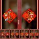 thumbnail image 1 of Gwong Decoración hogareña 2 unids 2022 Etiqueta engomada de la ventana de Idiom chino auspicioso Propito Año Nuevo Estilo PVC ShopWindow Pegatina Decoración para el hogar Gwong 21084766, 1 of 6