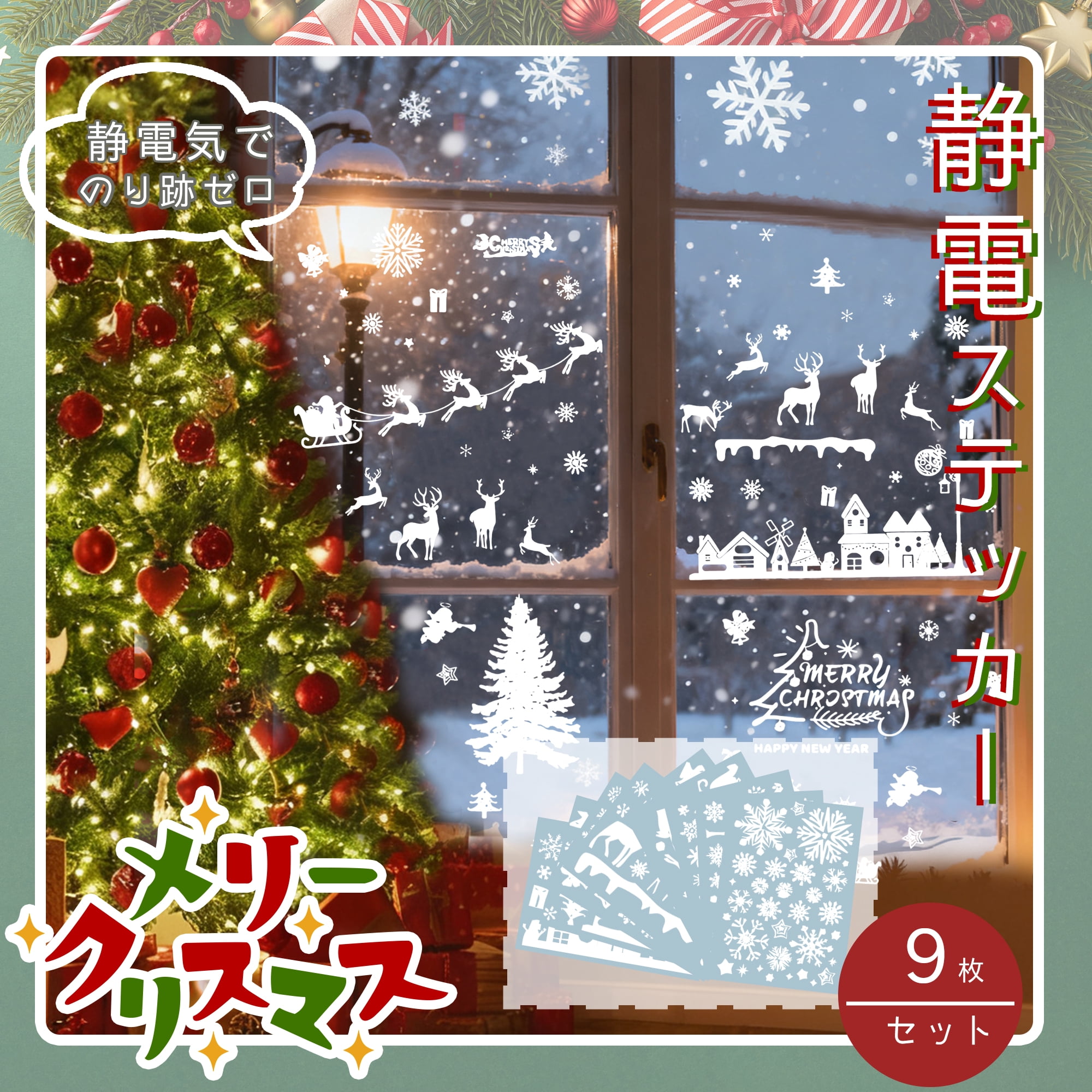 Unique Bargains Window Clings Party Supplies for Holiday White Snow House Lamp