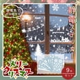thumbnail image 2 of Unique Bargains Window Clings Party Supplies for Holiday White Snow House Lamp, 2 of 7
