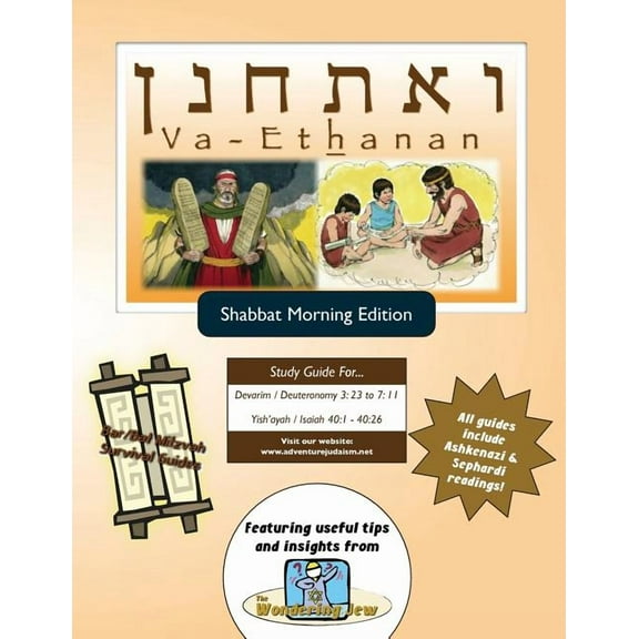 Bar/Bat Mitzvah Survival Guides : Va-Ethanan (Shabbat am) (Paperback)